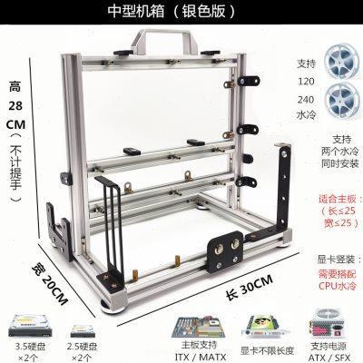 开放式手提机箱matx电脑机架铝合金atx创意itx台式水冷立式机箱