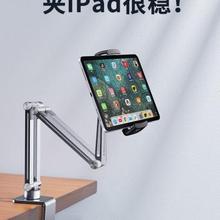 便携屏显示器支架平板专用金属机械臂床头懒人手机架子可调节床上