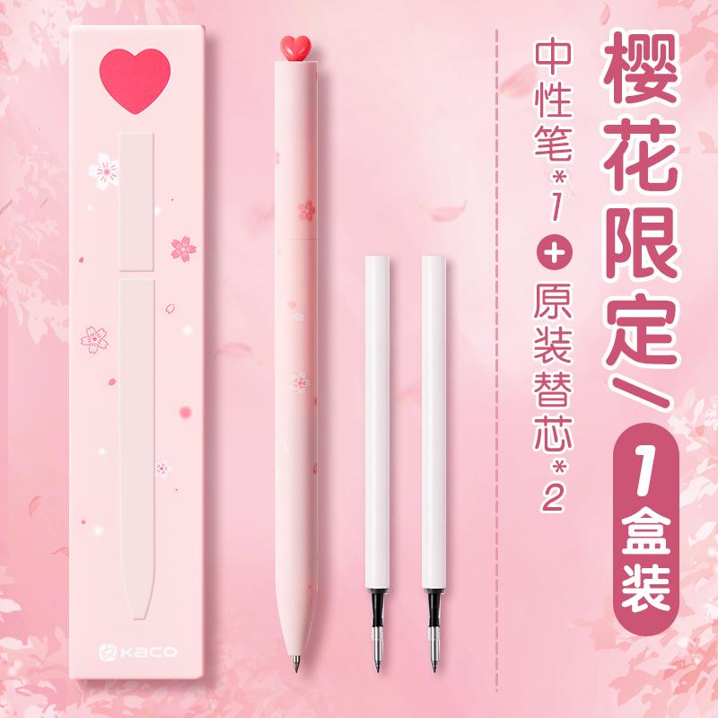 .新品KACO菁点新生套装中性笔0.5黑色按动笔春季小清新绿色高颜值