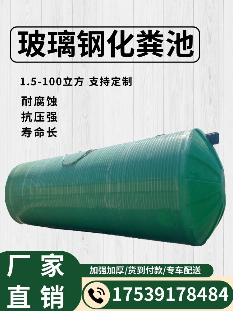 1家用玻璃钢化粪池方成品一体新农村0厕所罐改造立格-化粪池三10