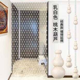 饰帘隔断弧 .桃木葫芦门帘水晶玻璃珠帘免打孔卧室客厅家用挂帘装