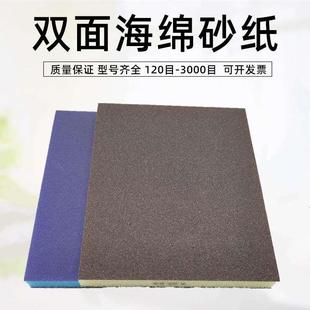进口海绵砂纸双面海棉砂块神器木工金属除锈打磨水磨文玩海绵砂块