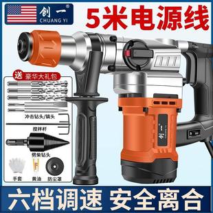 电锤电镐两用混凝土家用多功能工业级大功率冲击钻电钻三用