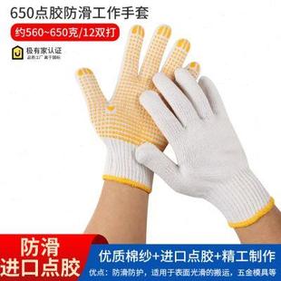 劳保棉纱加厚防滑男工地干活劳工劳动耐磨胶点橡胶工具女工作手套