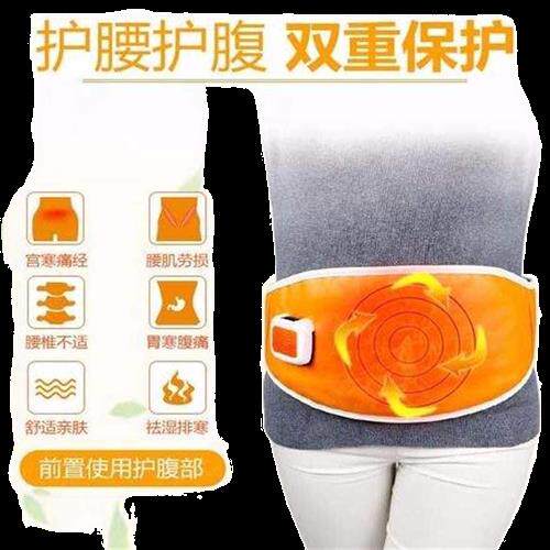 暖宫加热护腰带保暖电热护肚子宫寒热敷艾灸发热插电女士。