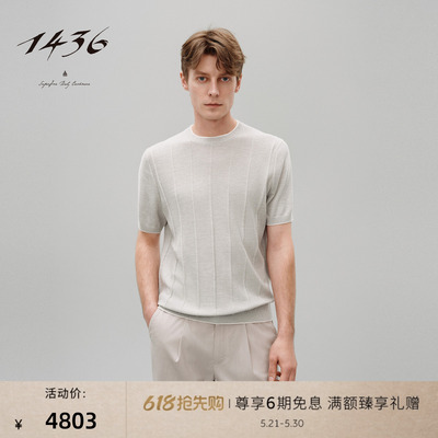 1436 Travel Business 2025年秋精纺圆领抽条半袖男套衫