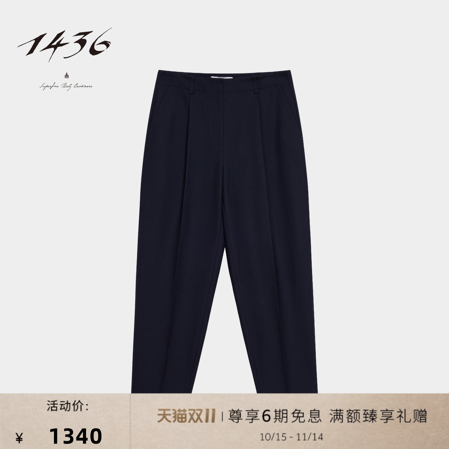 1436简约哈伦女士休闲裤