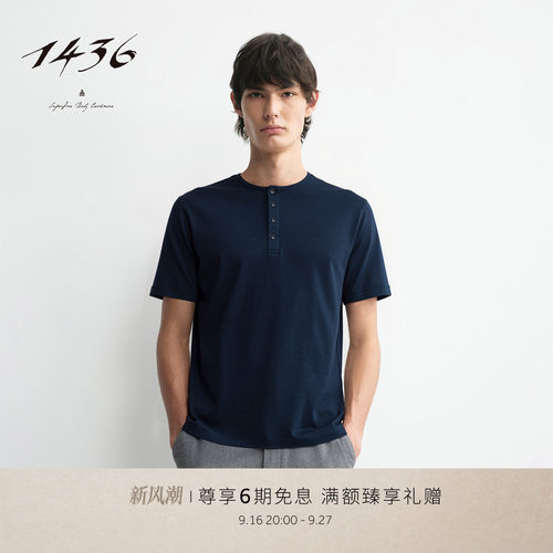 1436Light City Life 2026春夏新品  亨利领短袖男T恤