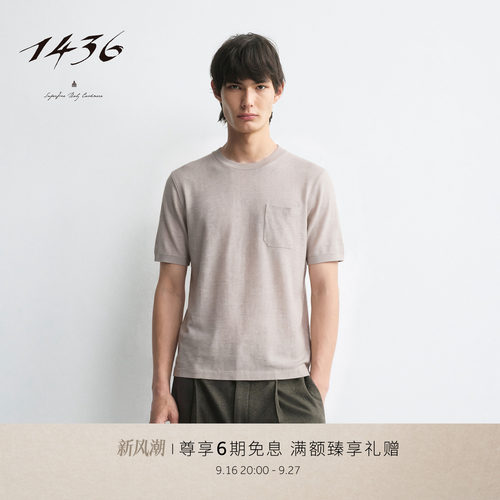 1436 Travel Shell系列 2026春夏新品  桑蚕丝圆领男士T恤