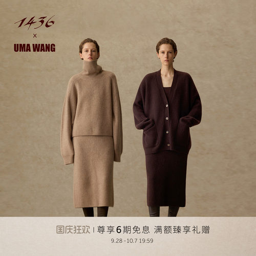 1436 X UMA WANG联名系列秋冬圆领/高领双畦缩绒女士羊绒衫/开衫