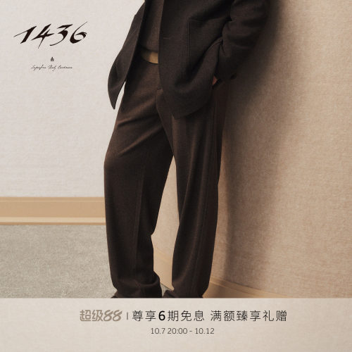 1436 Leisure& Adventure 圆机单褶男裤秋冬