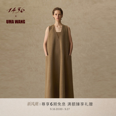 1436X UMA WANG联名系列秋冬羊绒毛呢V领无袖女士连衣裙