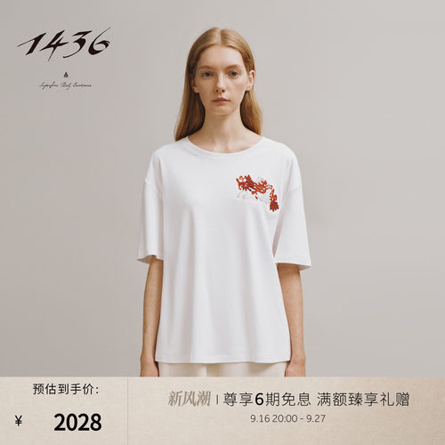 1436春季生肖系列龙纹毛巾绣T恤