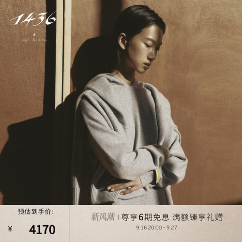 1436 小山羊绒粗纺带帽虚提运动休闲女套衫秋冬