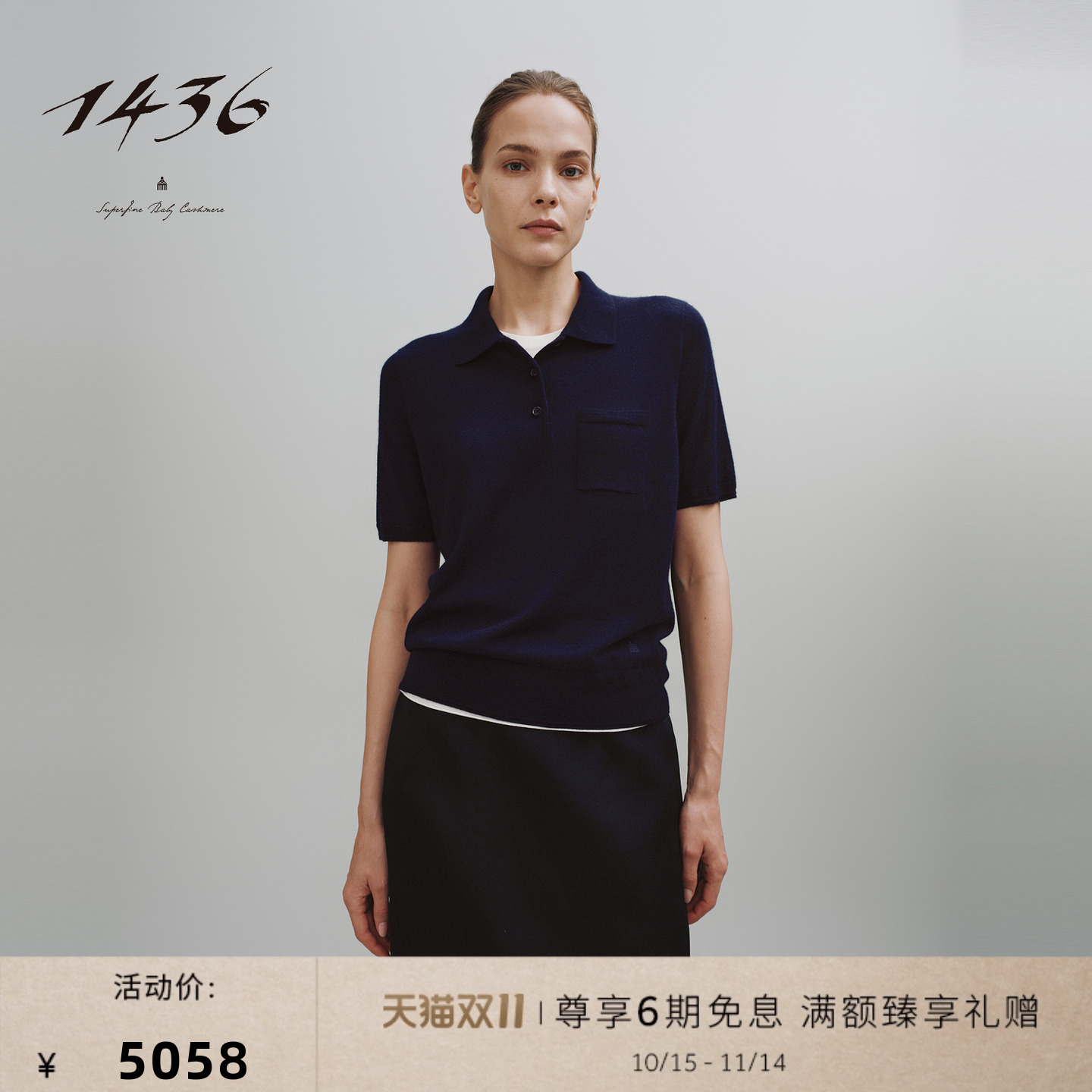 1436超精纺100+系列2025年早春新品精纺小翻领装饰半袖女套衫