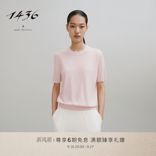 1436超精纺100+系列羊绒桑蚕丝圆领刺绣短袖T恤女士针织衫春夏