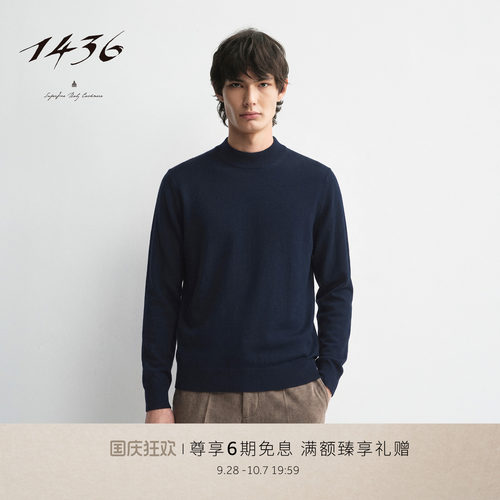 1436超精纺100+系列2026秋冬新品桑蚕丝羊绒半高领男士羊绒衫