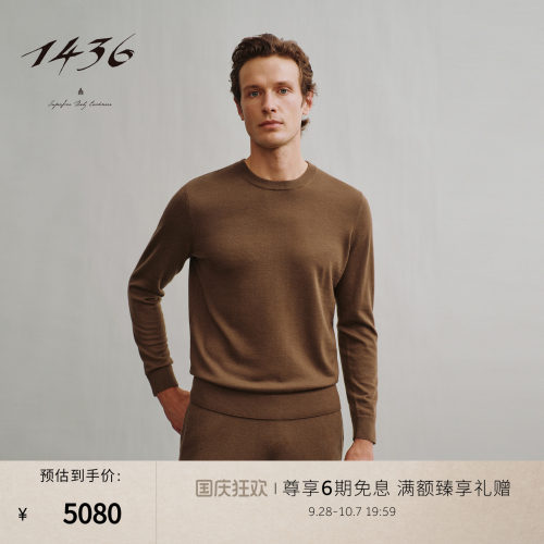 1436 小山羊绒秋冬精纺触感顺滑舒适圆领男士羊绒套衫
