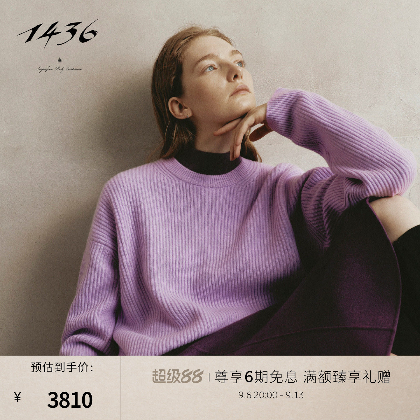 1436 小山羊绒圆领双畦柔美女套衫秋冬图片