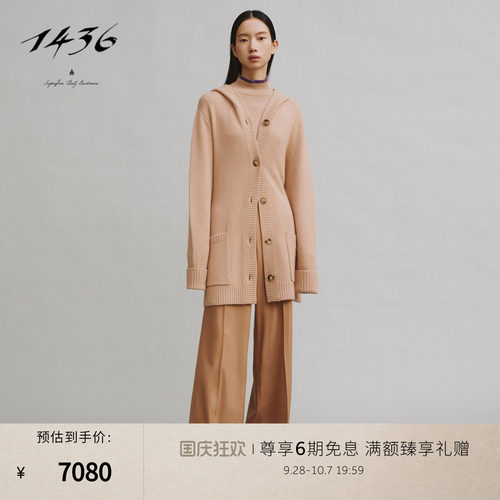 1436 小山羊绒粗纺带帽女士开衫秋冬