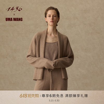 1436X UMA WANG联名系列2025年秋冬粗纺双畦肌理感女士羊绒开衫