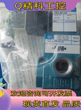 现货MAC电磁阀55B-22-PE-501JD,全新原装