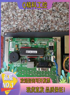现货SENTROL工控屏