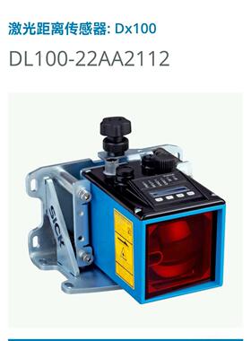 现货西克DL100-22AA2112