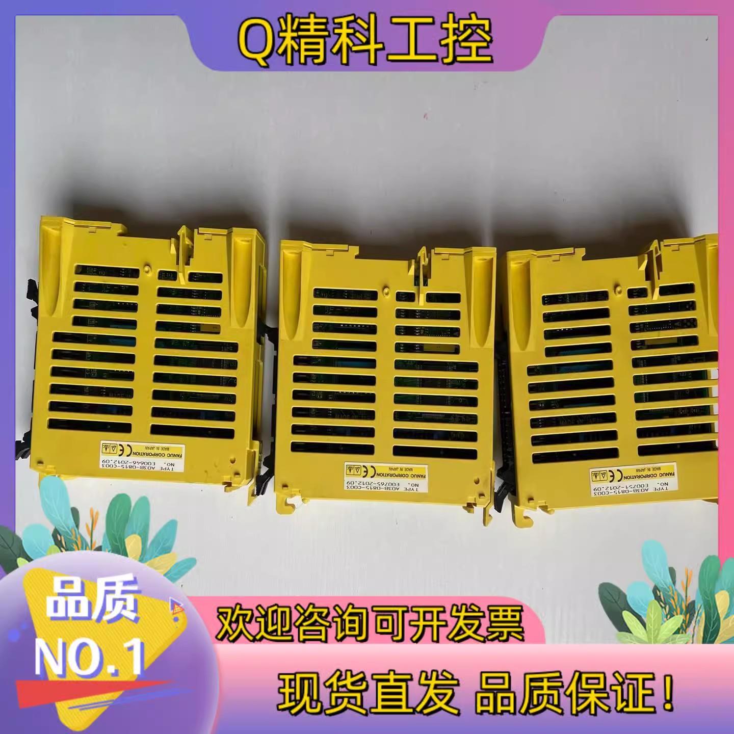 现货FANUC I/O模块 A03B-0815-C003全新