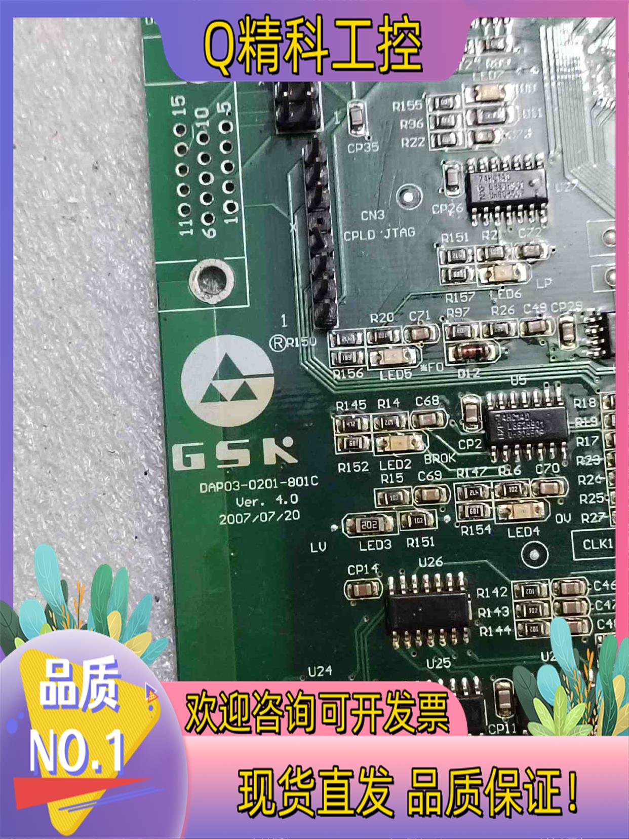 现货广数DAP03-110驱动器 主板 件 拍摄