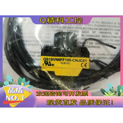 现货邦纳传感器 型号:QS18VN6FF100-CNJC01