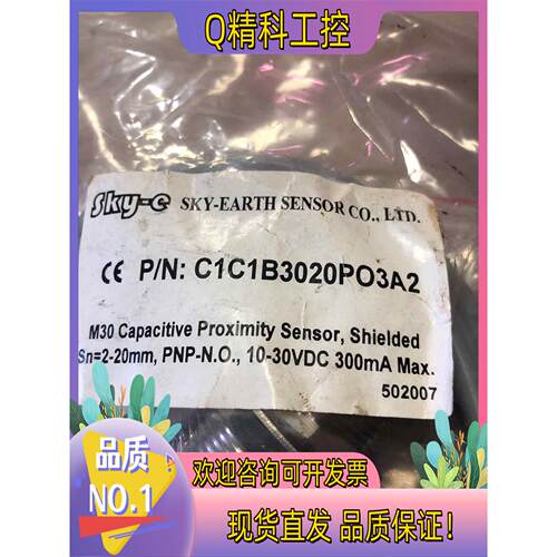 现货全新sky-e接近开关c1c1b3020po3a2四个图为实