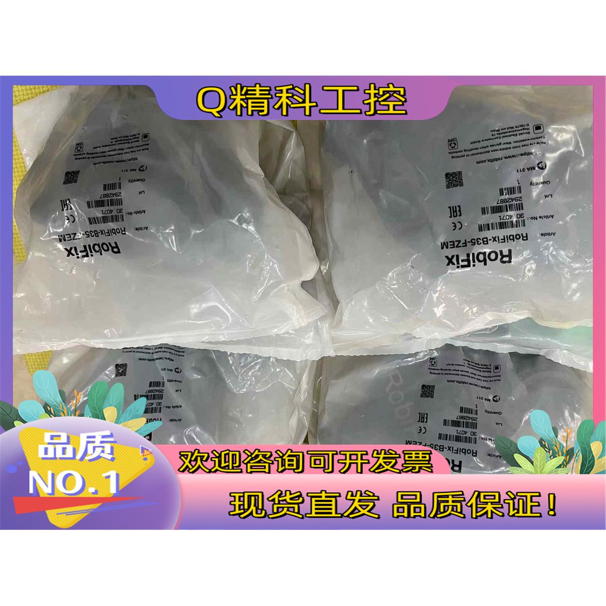 现货史陶比尔史陶比尔 RobiFix-B35-FZEM 全新机器