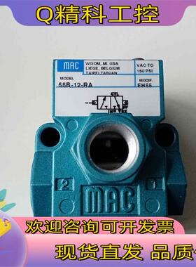 现货MAC电磁阀55B-12-RA nodif EH