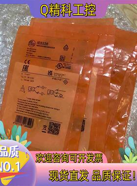 现货IE5338. ie5338. 易福门开关
