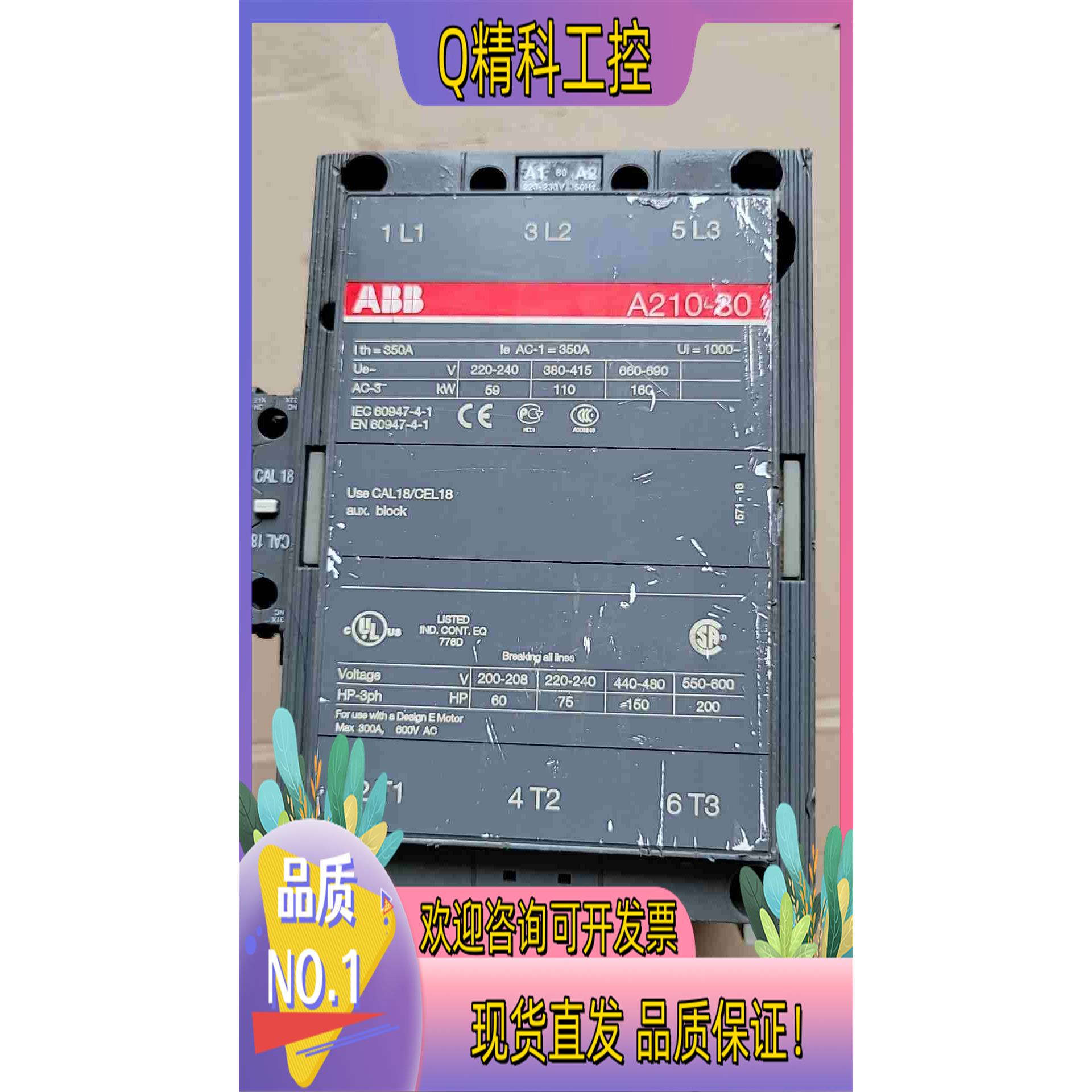 现货ABB接触器A210-30功能ok