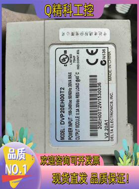现货台达plc DVP20EH00T2 两台功能正常