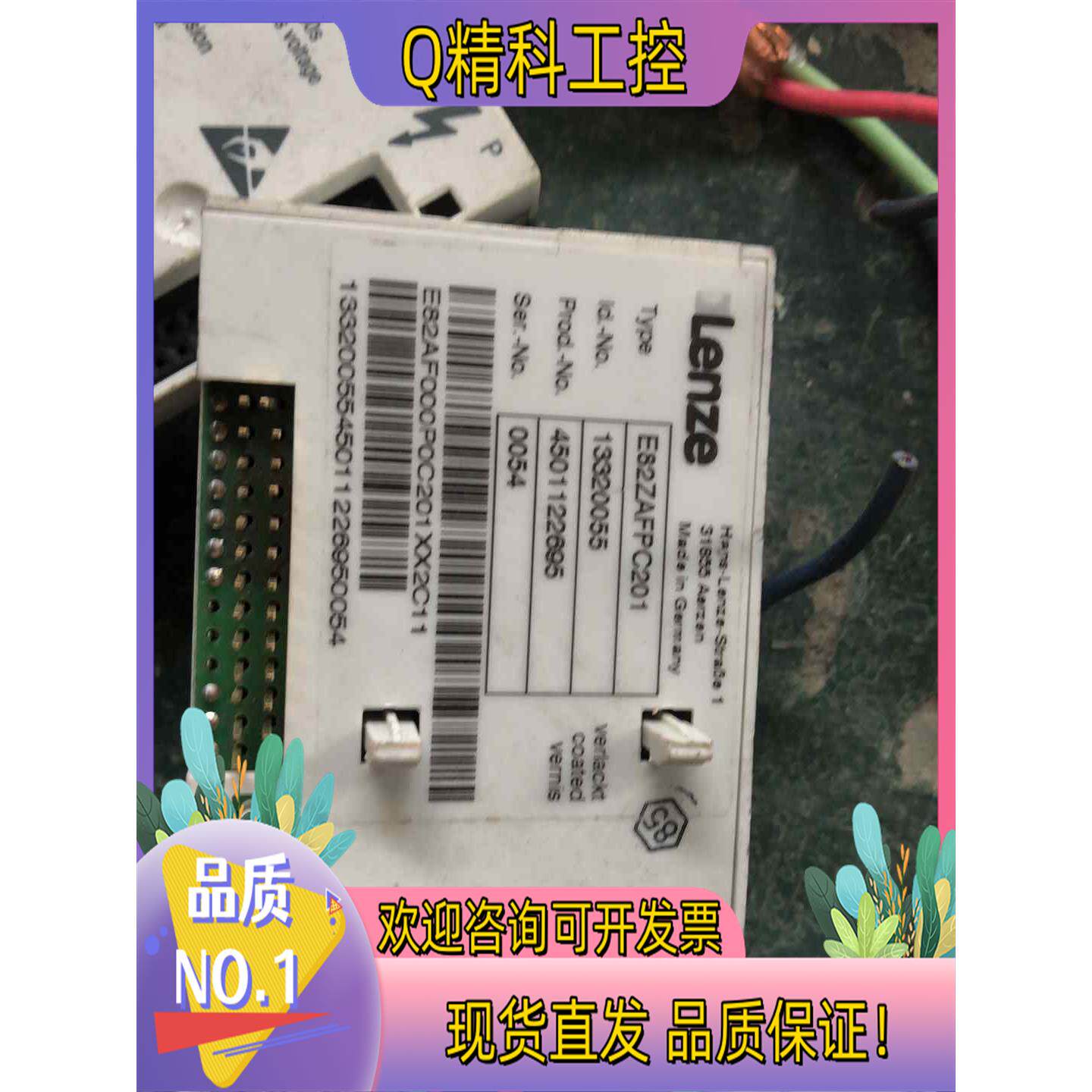 现货伦茨变频器8200系列 型号：E82ZAFPC201 通讯模