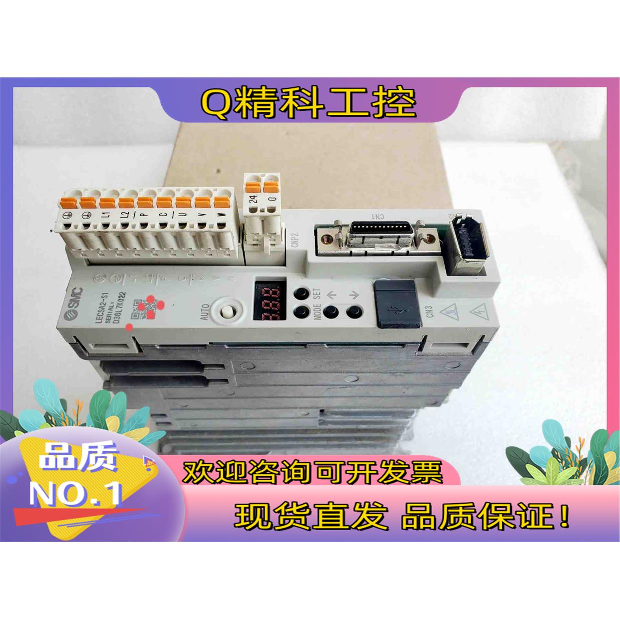 现货LECSA2-S1原装SMC驱动变频器 LECSA2-S