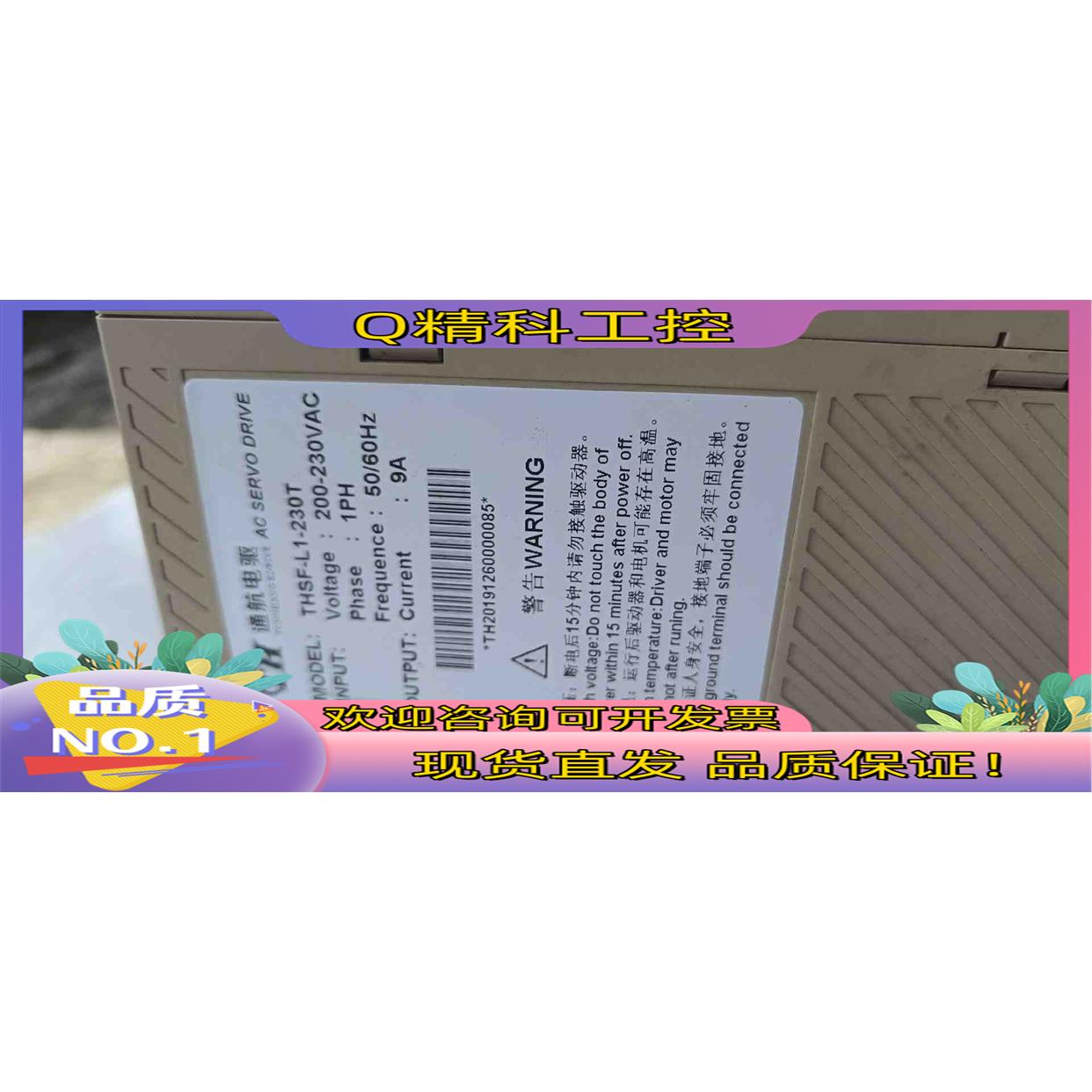 现货通航伺服器拆下来的