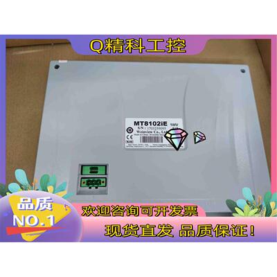 现货原装 威纶触摸屏 MT8102iE MT8100iE M