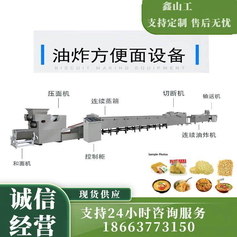 小型方便面挤压机 出口型方便面生产线 方形圆形方便面块加工设备