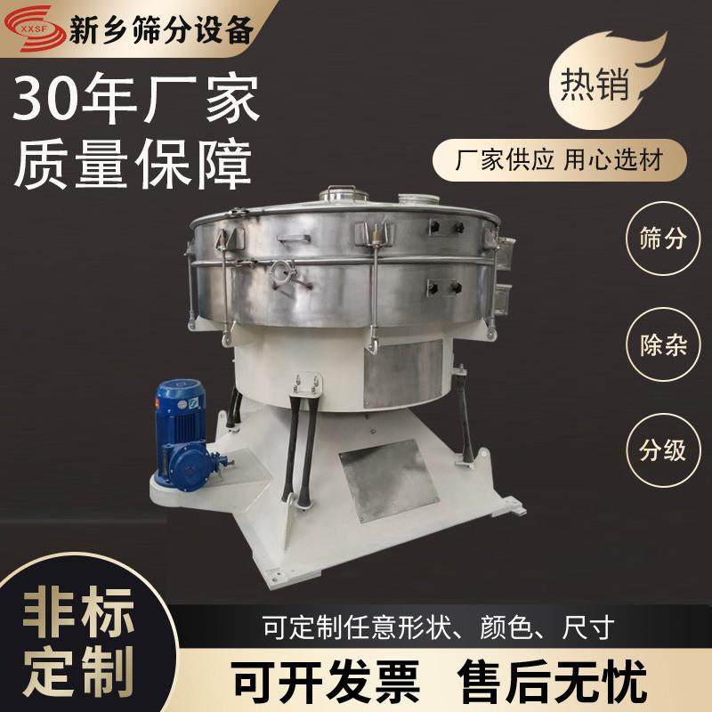 大粒盐荞麦面圆形摇摆筛芝麻糊粉超声波摇摆筛灵芝粉过滤筛