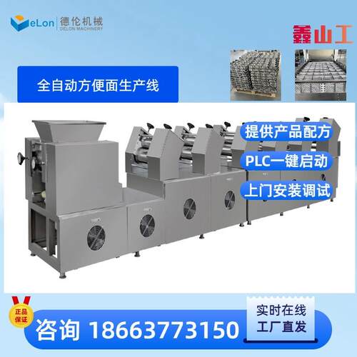 连续式油炸方便面一站式解决方案 节能型油炸方便面设备泡面机
