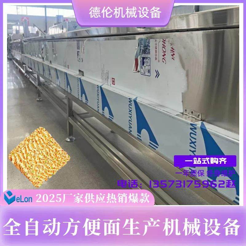 即食干脆面泡面多功能方便面生产机器设备 方便面生产流水线
