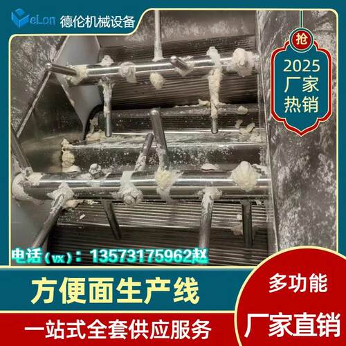 圆形方形波纹方便面生产机器设备 青稞面低脂荞麦面流水线机械
