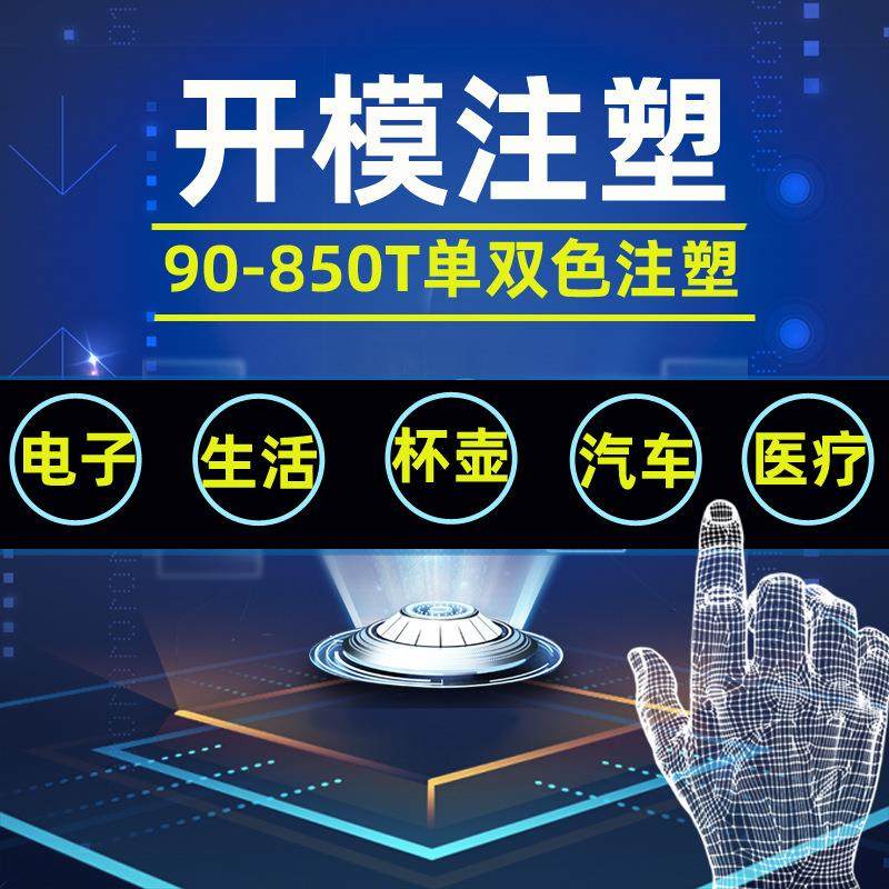 注塑外壳成形定制 注塑加工小型制品 ABS外壳模具制作注塑装配厂