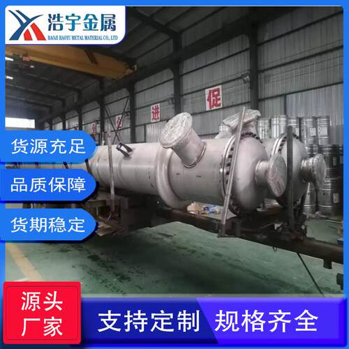 钛材冷凝器 钛材蒸发器 钛材旋转蒸发器、钛材根据图纸专业设计