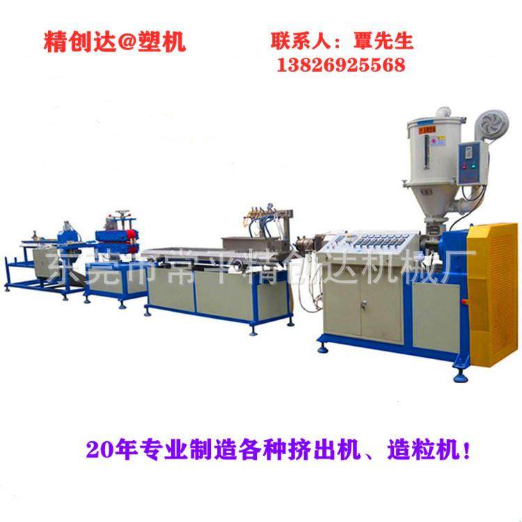 广东厂家供应PP,PE,EVA,PU,PA,ABS,AS 精密小管材挤出机整套设备,五金/工具,挤出机,淘宝优惠券,粉丝福利购,淘宝优惠卷