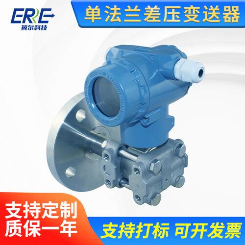 不锈钢材质单法兰差压变送器VE636销售